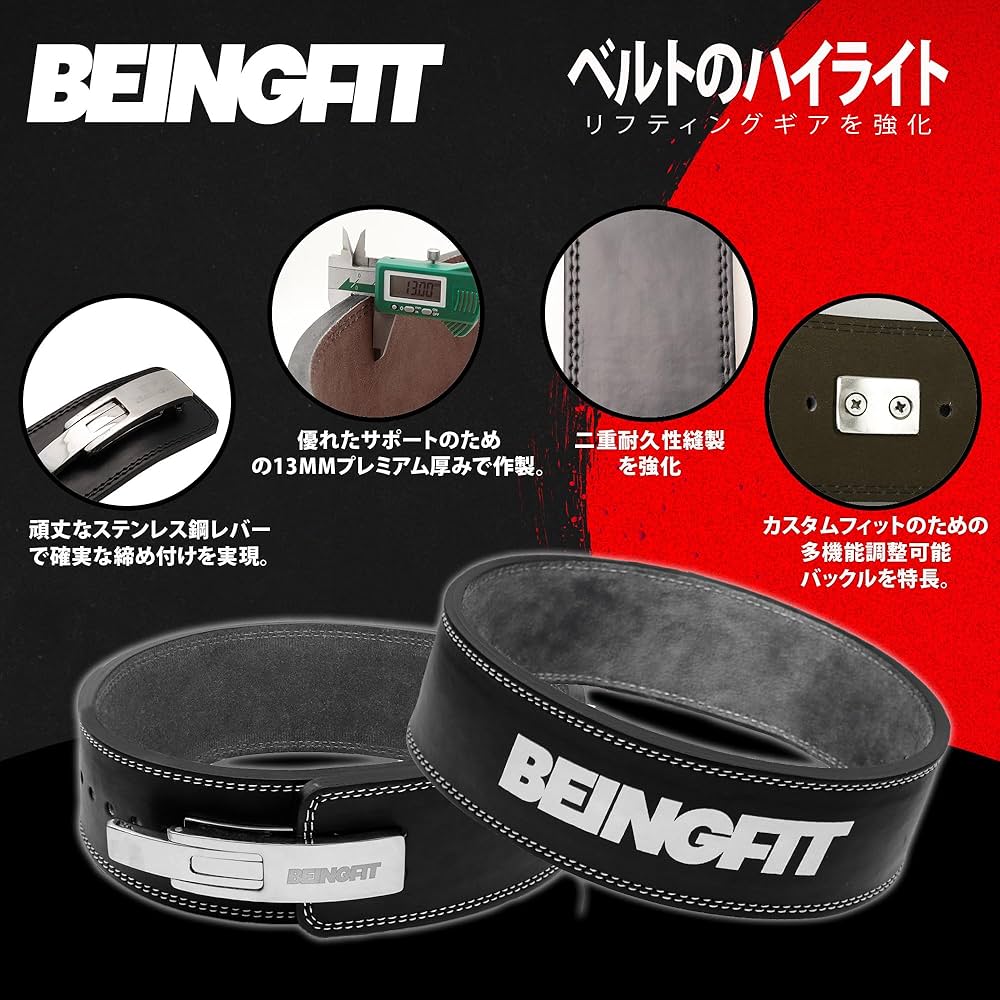 Amazon | Beingfit トレーニングベルト レバーアクションベルト